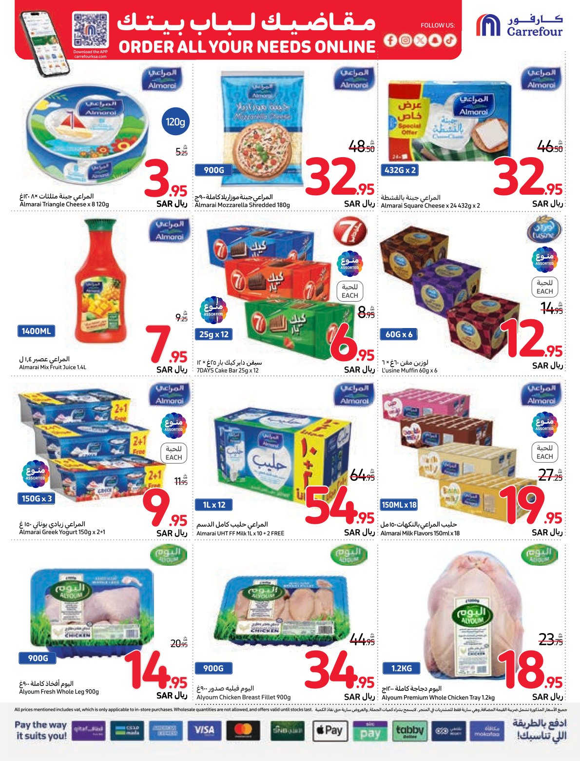 carrefour-saudi offers from 27nov to 3dec 2024 عروض كارفور السعودية من 27 نوفمبر حتى 3 ديسمبر 2024 صفحة رقم 17